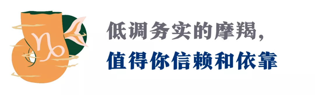 这个星座，最不擅长说“爱”，却有对你最深沉的付出和承载