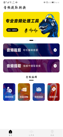 AAC如何转换为MP3？这三种方法超级简单