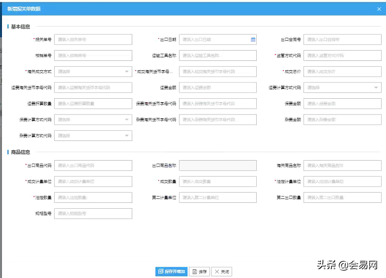最新出口退（免）稅申報(bào)系統(tǒng)如何操作？