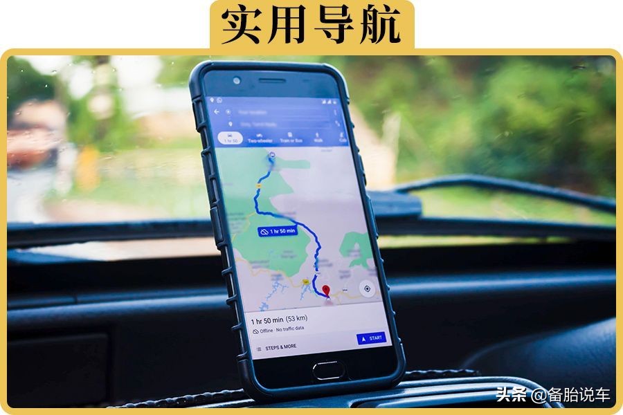 手机导航四大实用功能及夜间流量开通方法
