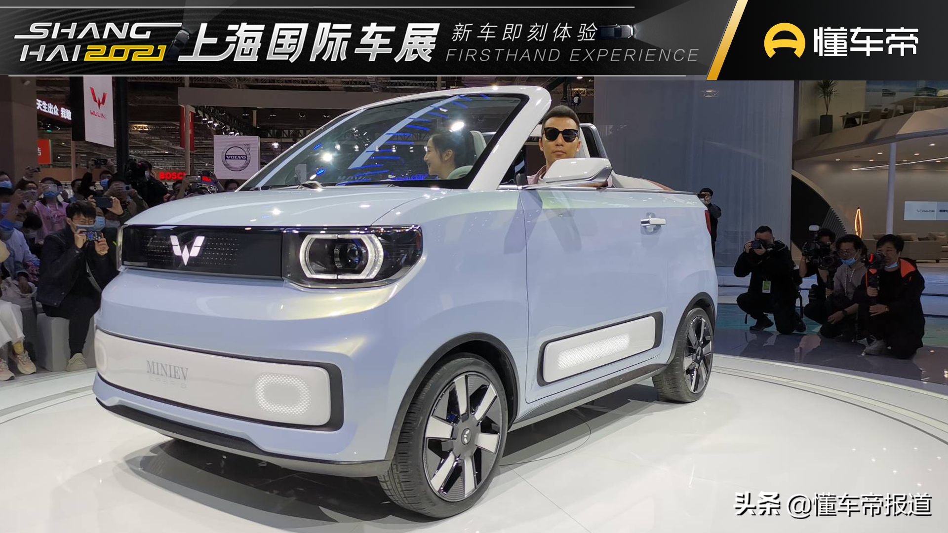 新车 </p><p>　　 满足你的个性需求，静态解析宏光MINIEV敞篷版