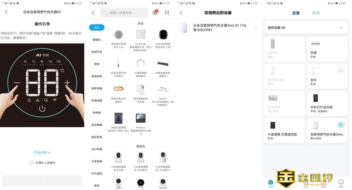 云米零冷水燃气热水器S1 吕布款：零冷水强劲水压，畅爽沐浴