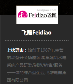洞房装修别相左！2019电门插座十大品牌横排榜，你想要的都正在这！