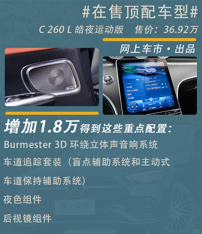 首推C 260 L运动版，告诉你全新奔驰C级如何选最合适