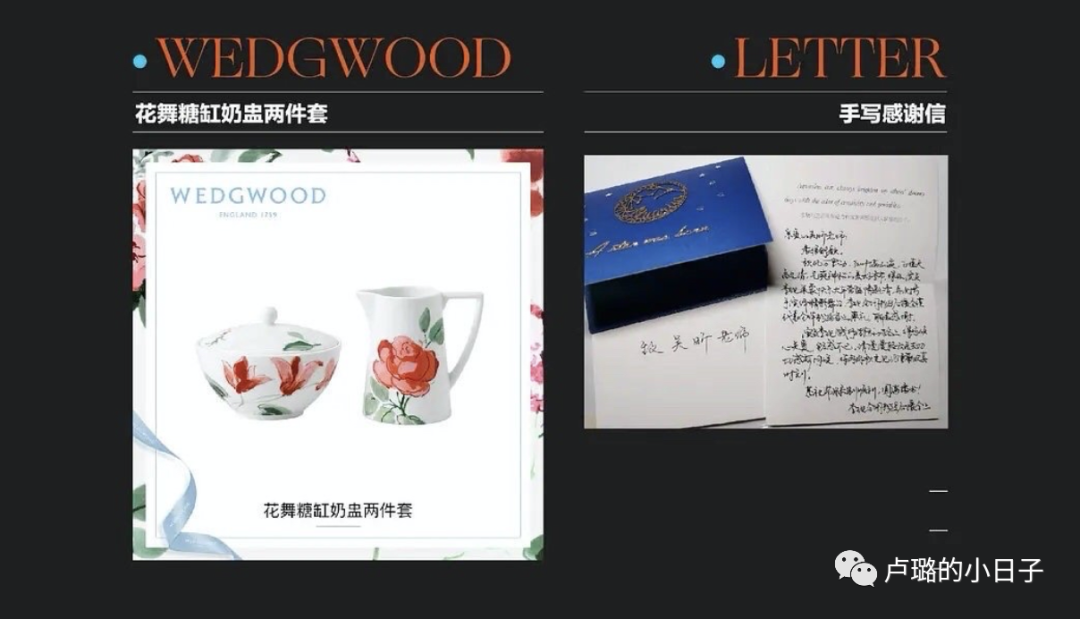 你一定收到过各式各样的礼物（明星可以收到各大品牌的礼物）