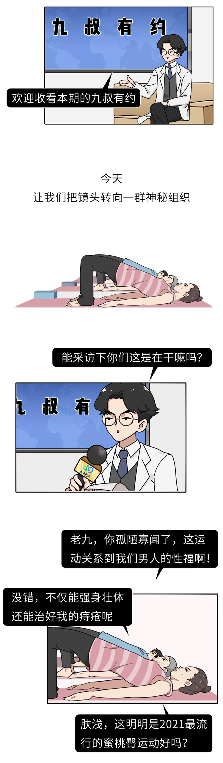 提肛运动教程：有效锻炼盆底肌的方法