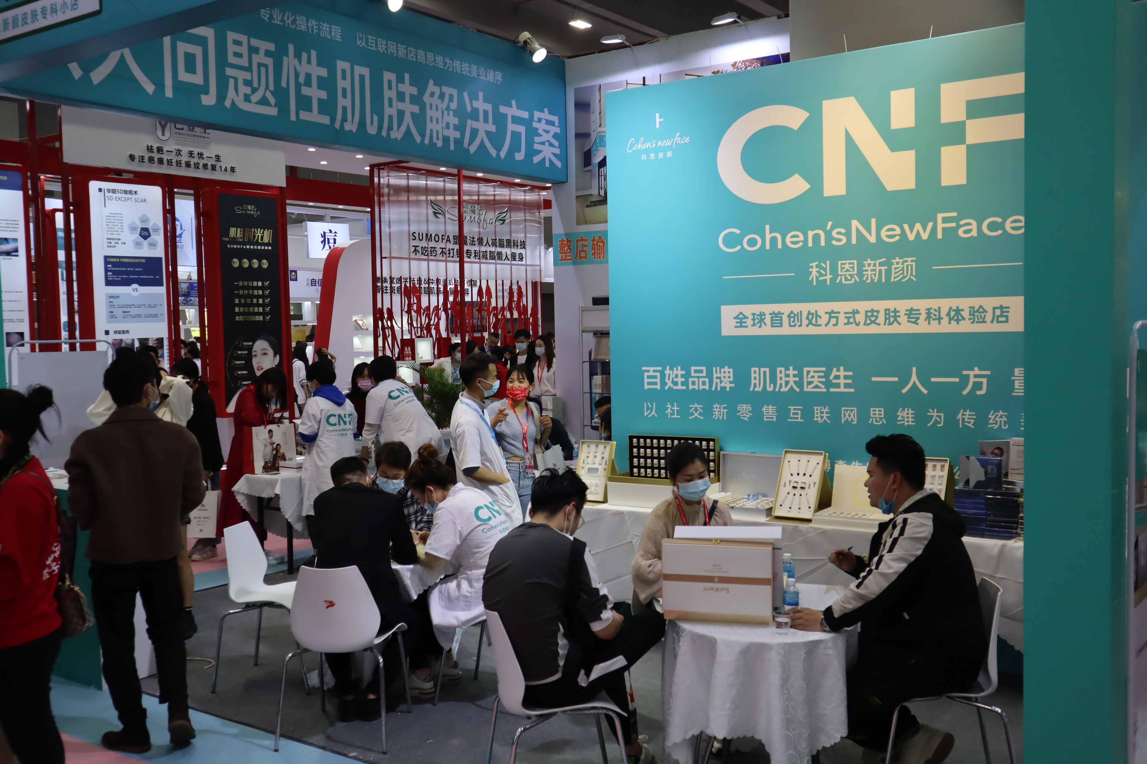 CNF科恩新顏亮相廣州（國際）美博會，加盟火熱盡顯品牌風范