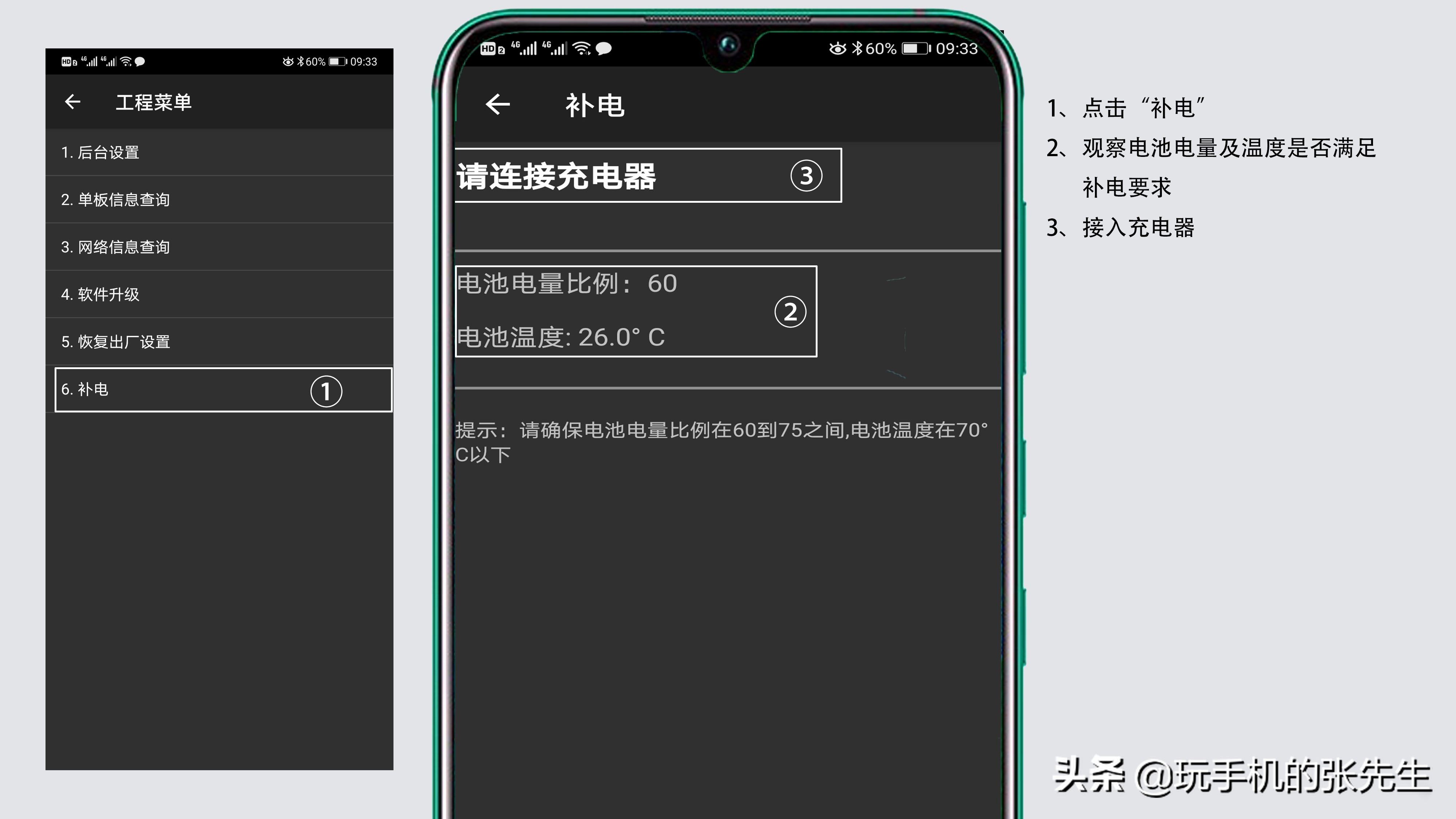 手机补电功能真的有用吗补电功能的使用方法详解