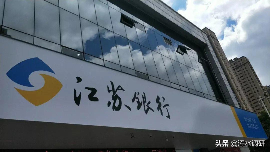 首次认定19家全国系统重要性银行，江苏只有江苏银行入选