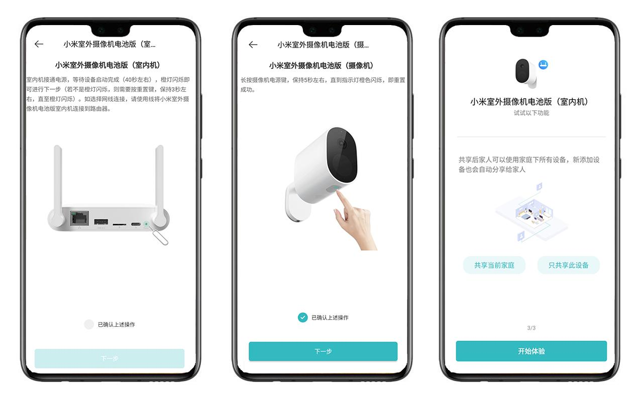 无需布线续航90天，支持防水可远程！小米室外摄像机体验