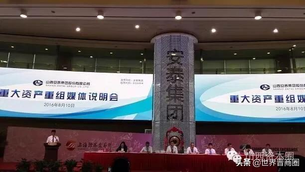 重大资产重组告吹!晋“焦炭大王”受困7年,业绩暴增6倍难解痼疾