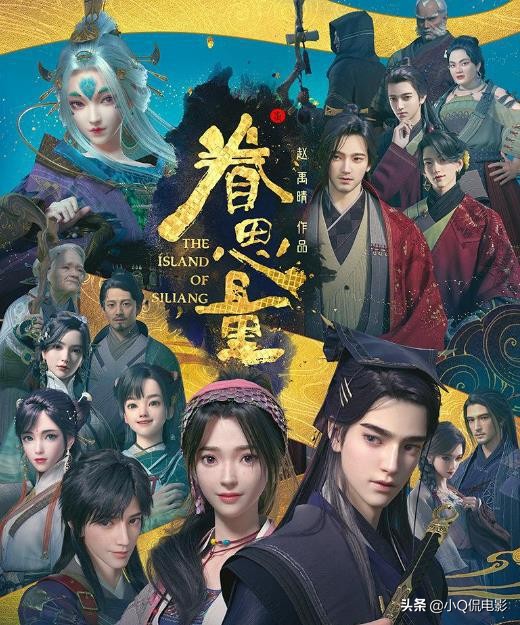 2021必看的十部国漫,错过一部都是遗憾