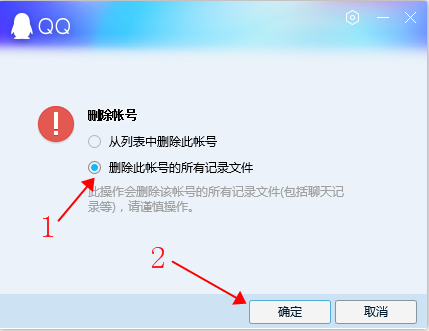 常用QQ软件，电脑C盘快满了，占用太多空间，如何快速清理？
