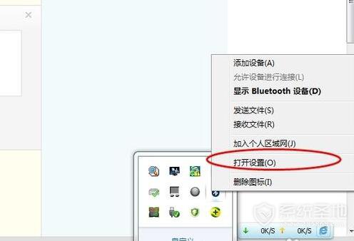 win7电脑蓝牙怎么打开（win7电脑打开蓝牙步骤）(1)