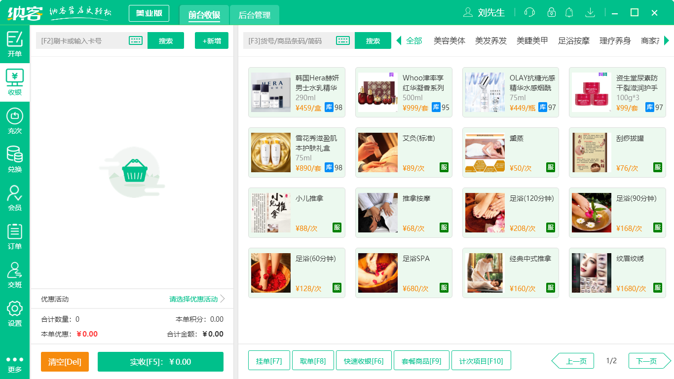 养生馆10元拓客营销方案