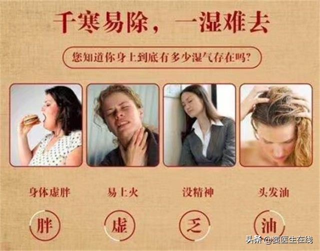 湿气从何而来？揭秘体内湿气的形成原因