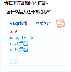 考前必知丨CPA考试有关计算器的三件事