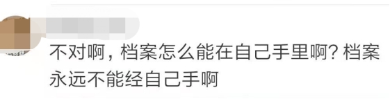 档案被撕毁该怎么办？