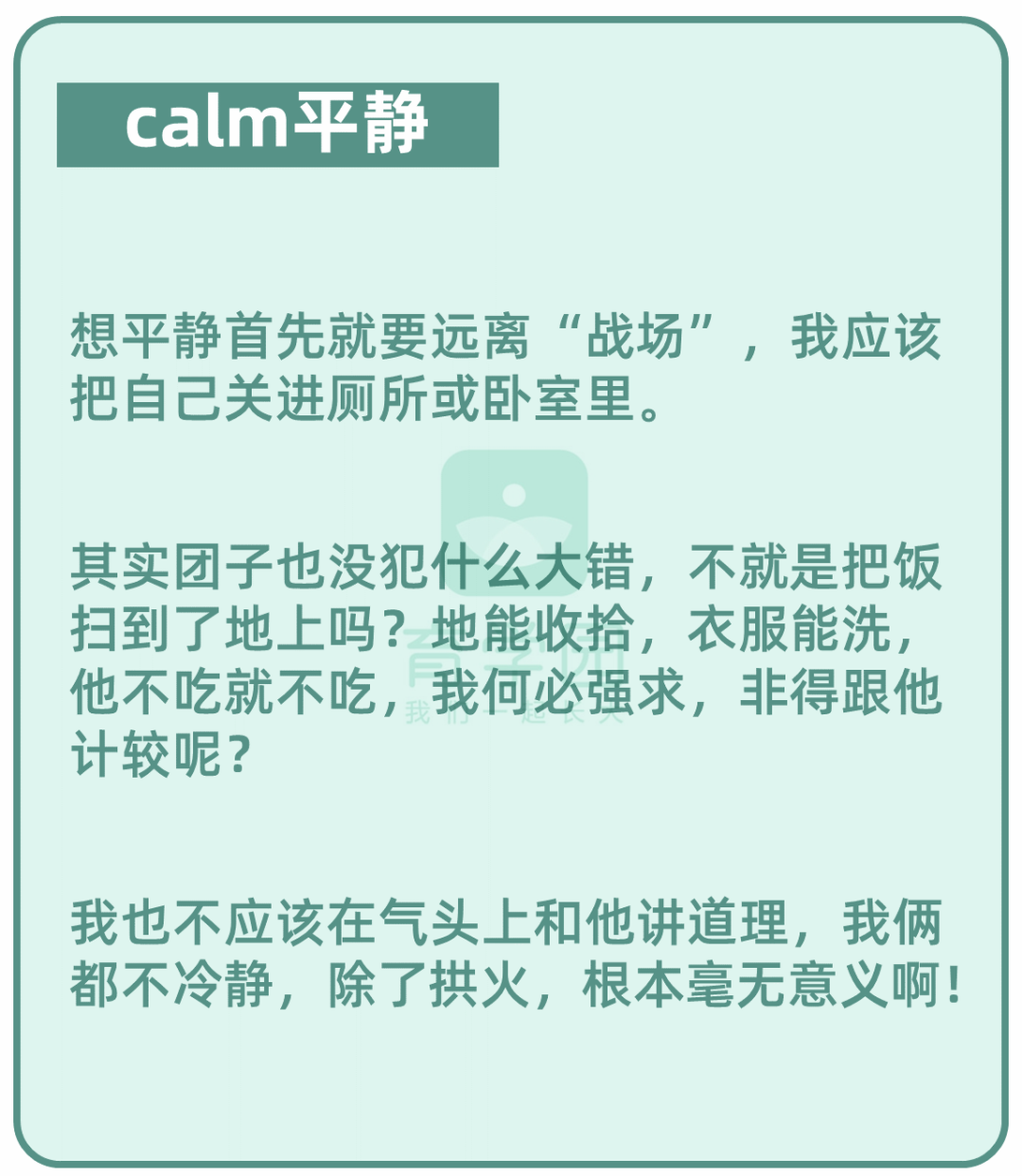 被孩子气疯了怎么办？大吼嚷嚷不管用，正确做法看这5步