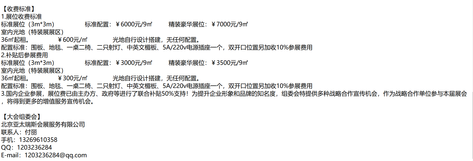 首页_2022长三角汽车产业及供应链博览会
