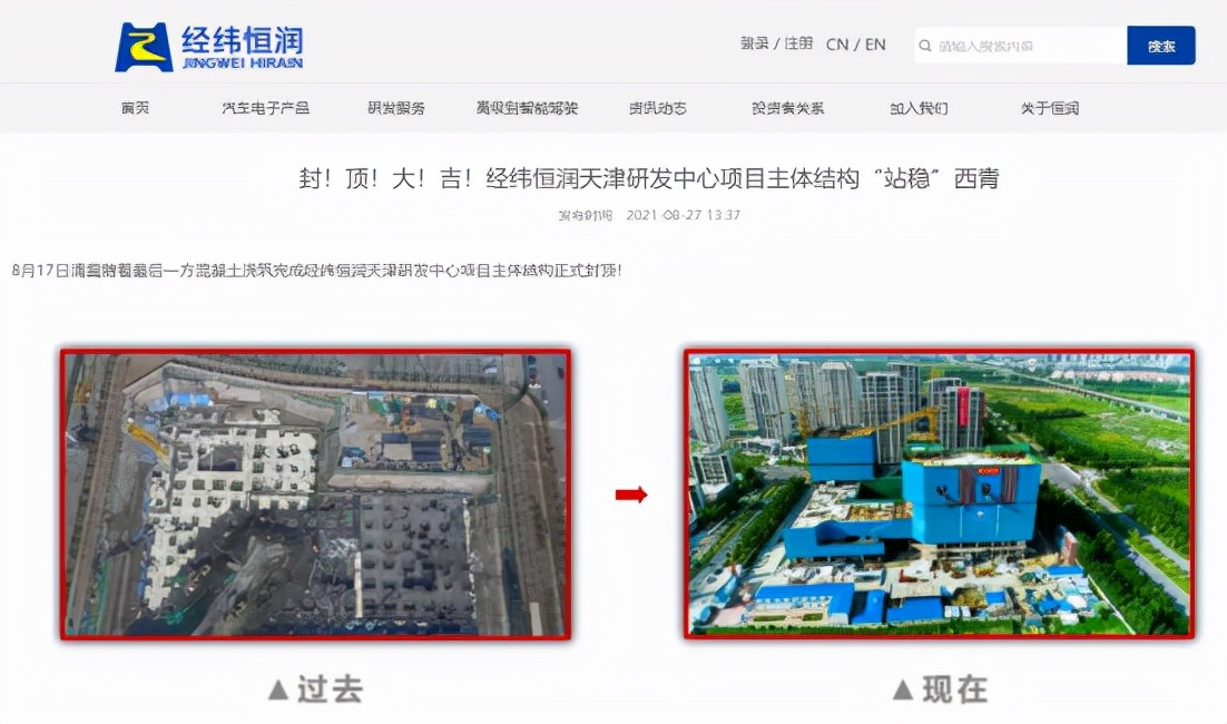 经纬恒润即将上会：与大客户关系匪浅，新增产能或难消化 公司 第5张