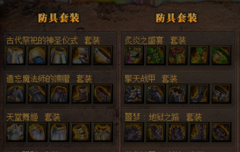 DNF：老司机“黑话”速览，全面了解组队更放心