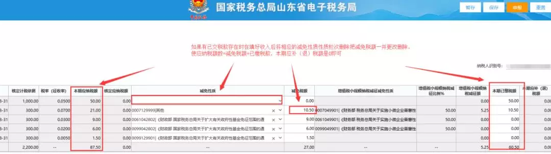 个体工商户纳税申报流程！细致到每一步