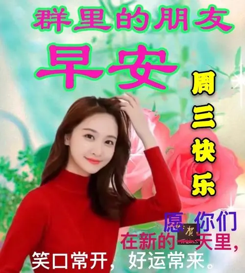托一片云霞带一份祝福给你,同时由衷地向你说一声:早安快乐