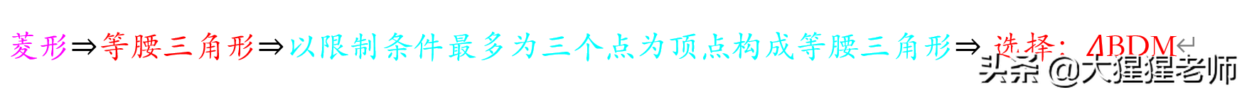 拨开迷雾见青天：等腰三角形存在性（三）