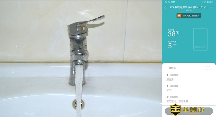 云米零冷水燃气热水器S1 吕布款：零冷水强劲水压，畅爽沐浴