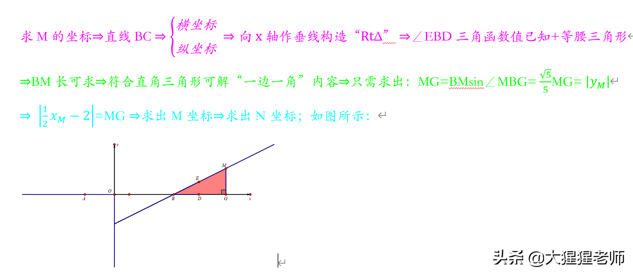 拨开迷雾见青天：等腰三角形存在性（三）