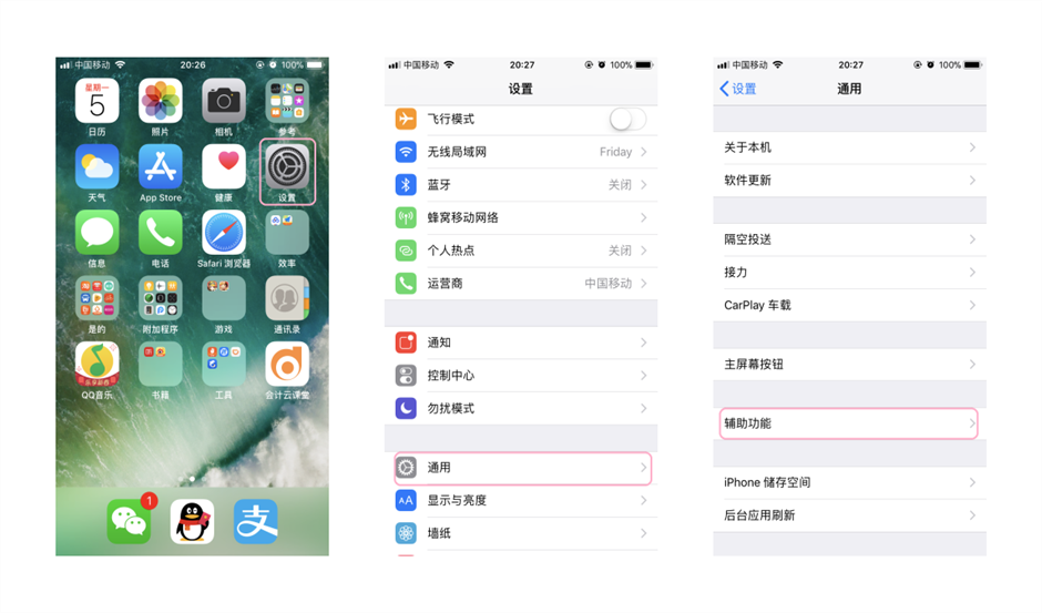 原来苹果手机轻点两下就能截屏，黑科技十足，我也是才发现