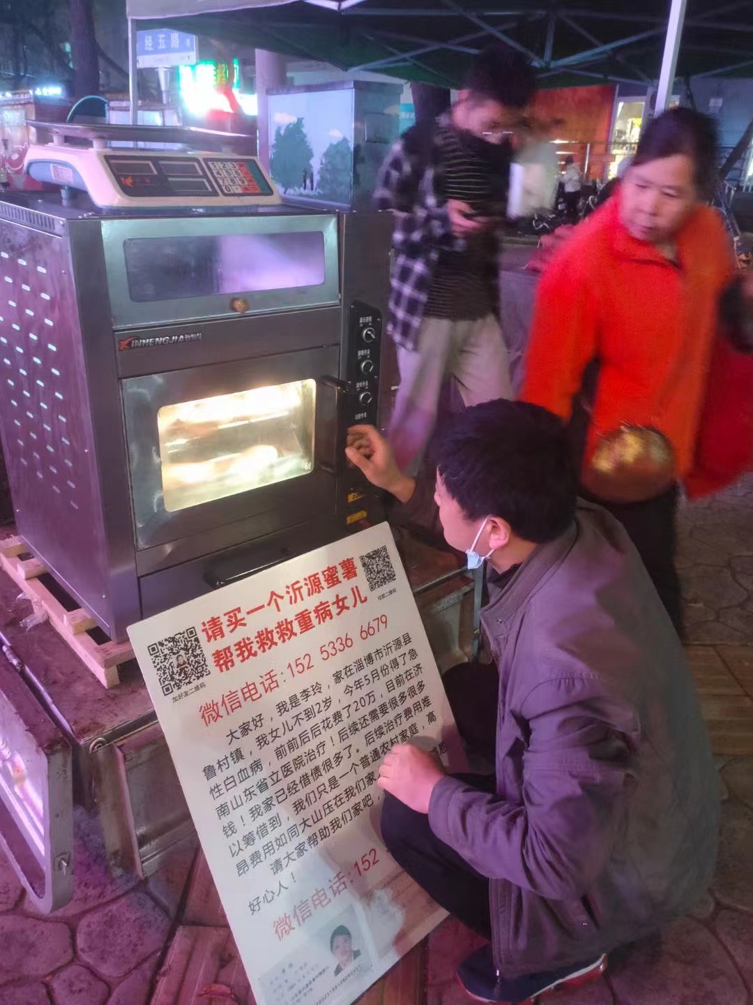 “买一个沂源蜜薯，救救重病女儿”，男子在济南街头卖蜜薯，救治血癌女儿！爱心人士助力买薯
