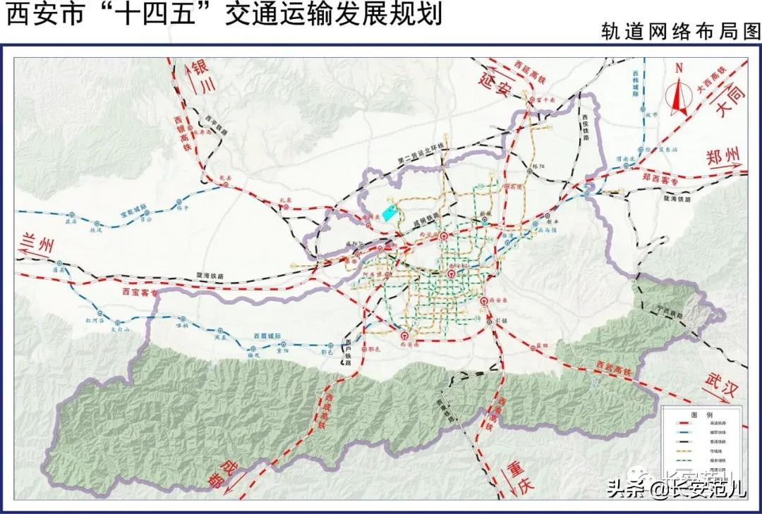 西安“十四五”综合交通规划：投资4724亿，打造交通强国典范城市