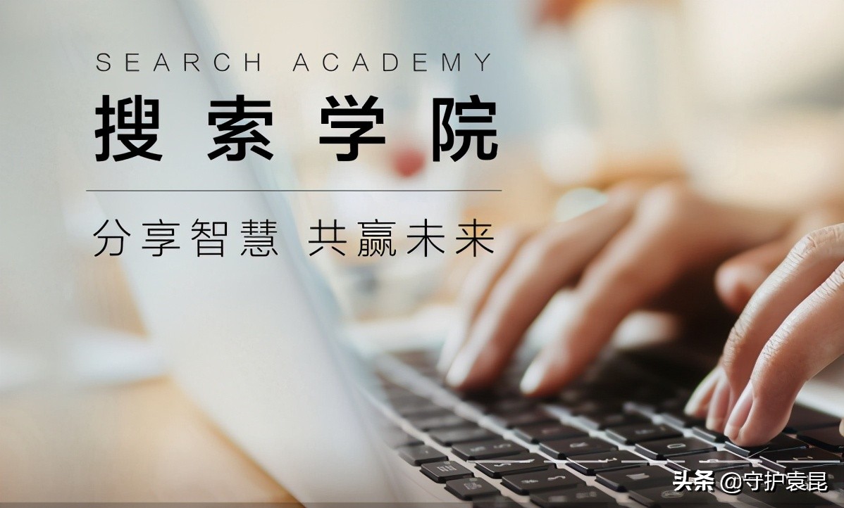 网站seo优化学习怎么做，seo在线优化的教程详解？