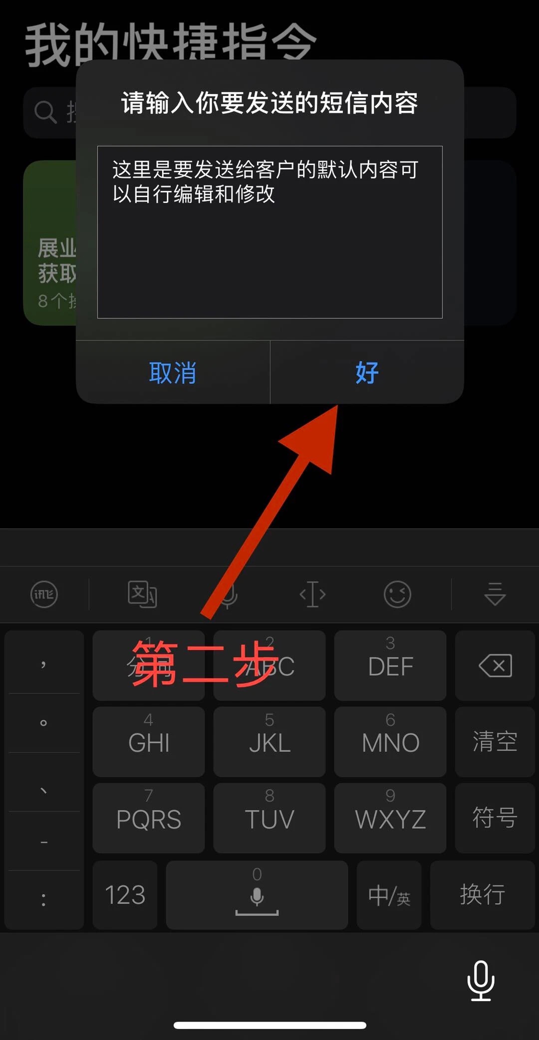如何让发短信免费，展业利器之短信免费群发