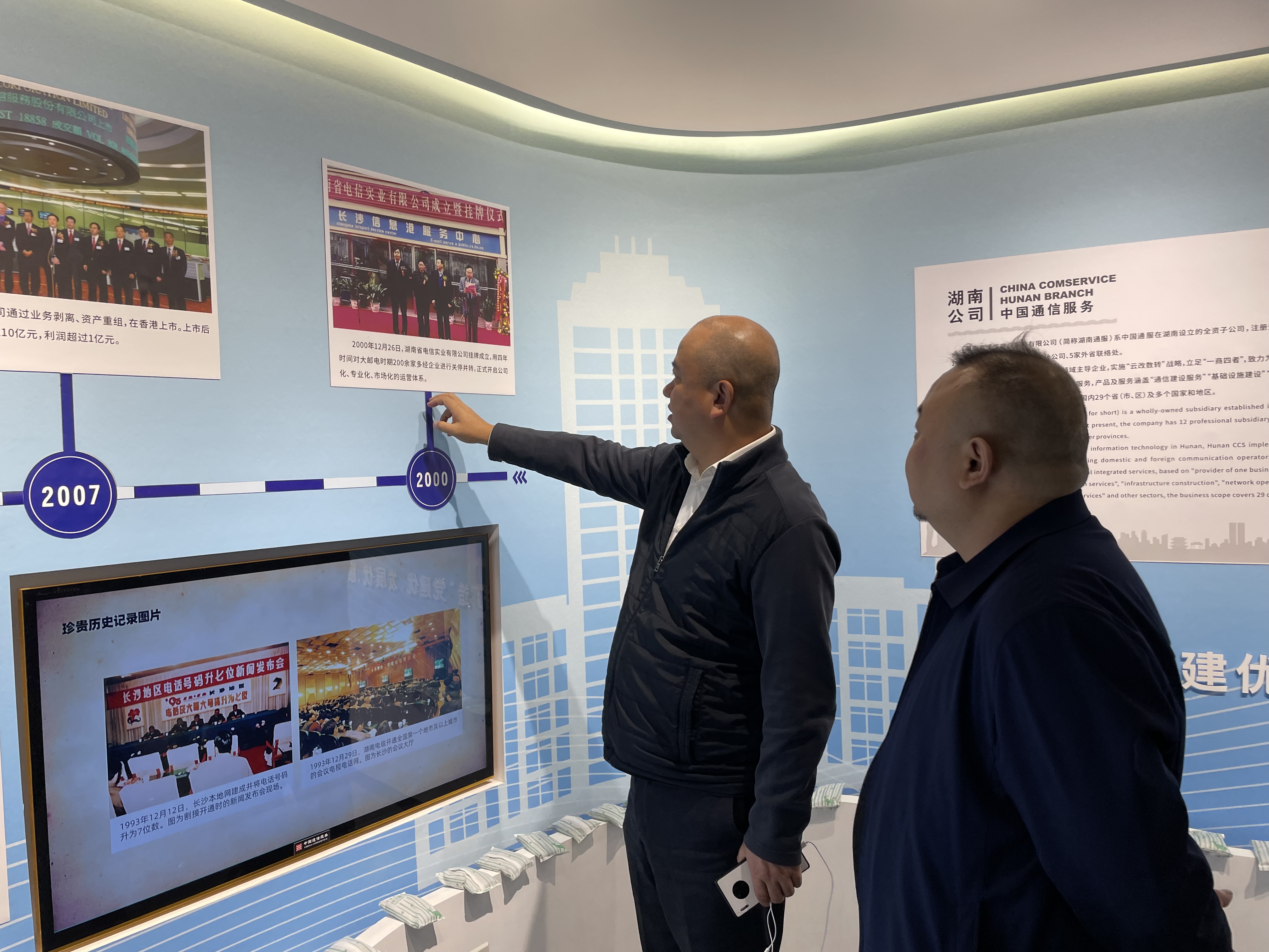 湖南省企业文化促进会会长谢建军在中国通服湖南公司调研