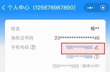 如何換綁北京“健康寶”手機號？看這里，超實用