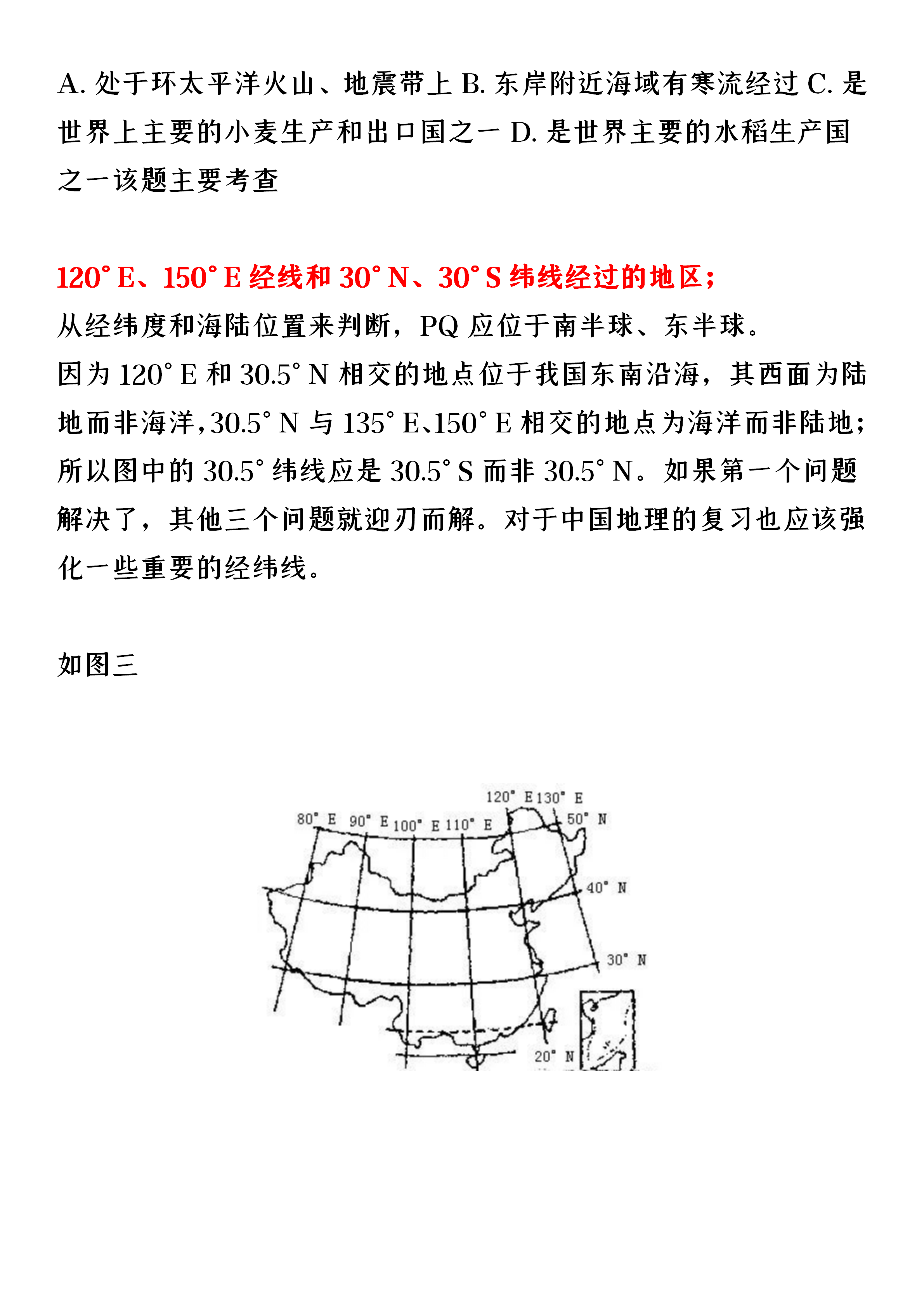 地理干货｜想从地理30几考到90+，让你的地理起死回生吗？
