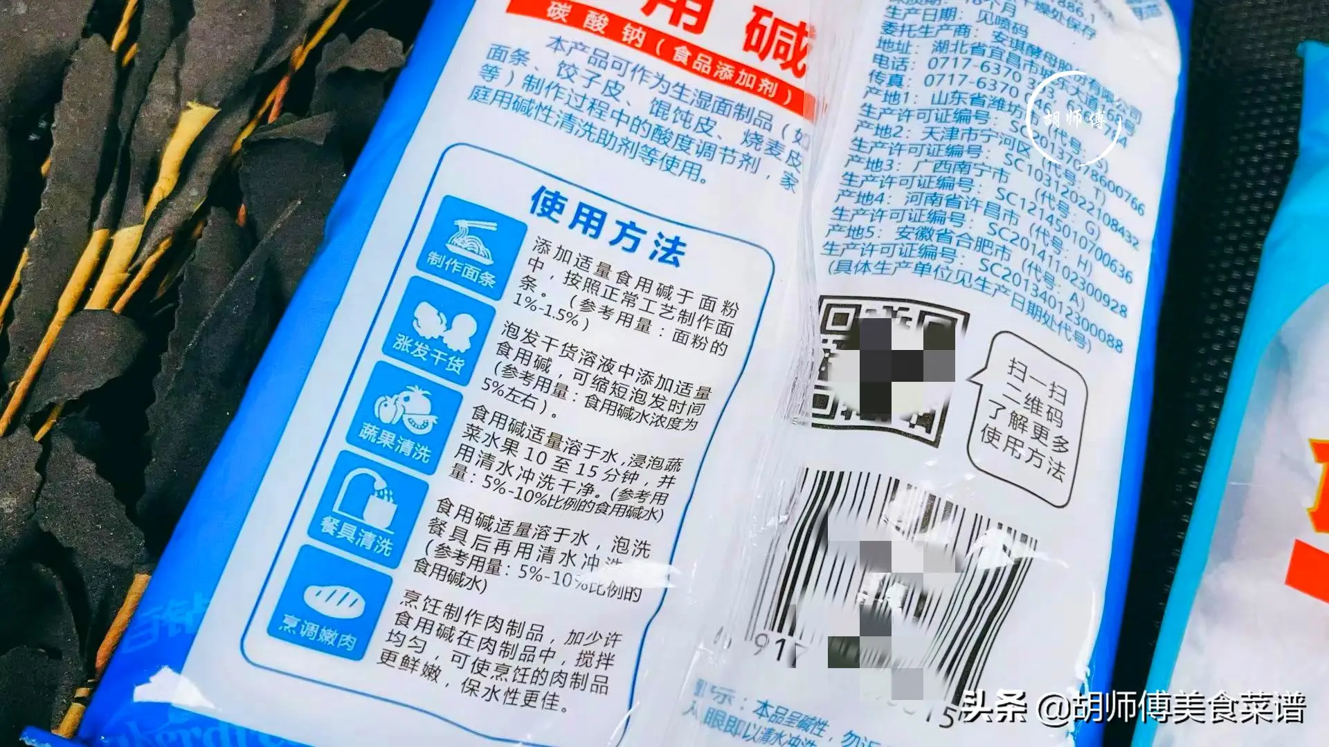 “食用碱”和“小苏打”有啥区别？差别不止一点，看完别再乱用了