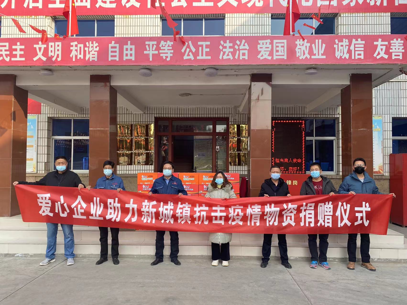 【党建引领·战疫时刻】疫情防控刻不容缓 党建引领共克时艰 西固区非公企业党组织爱心捐款捐物助力疫情防控