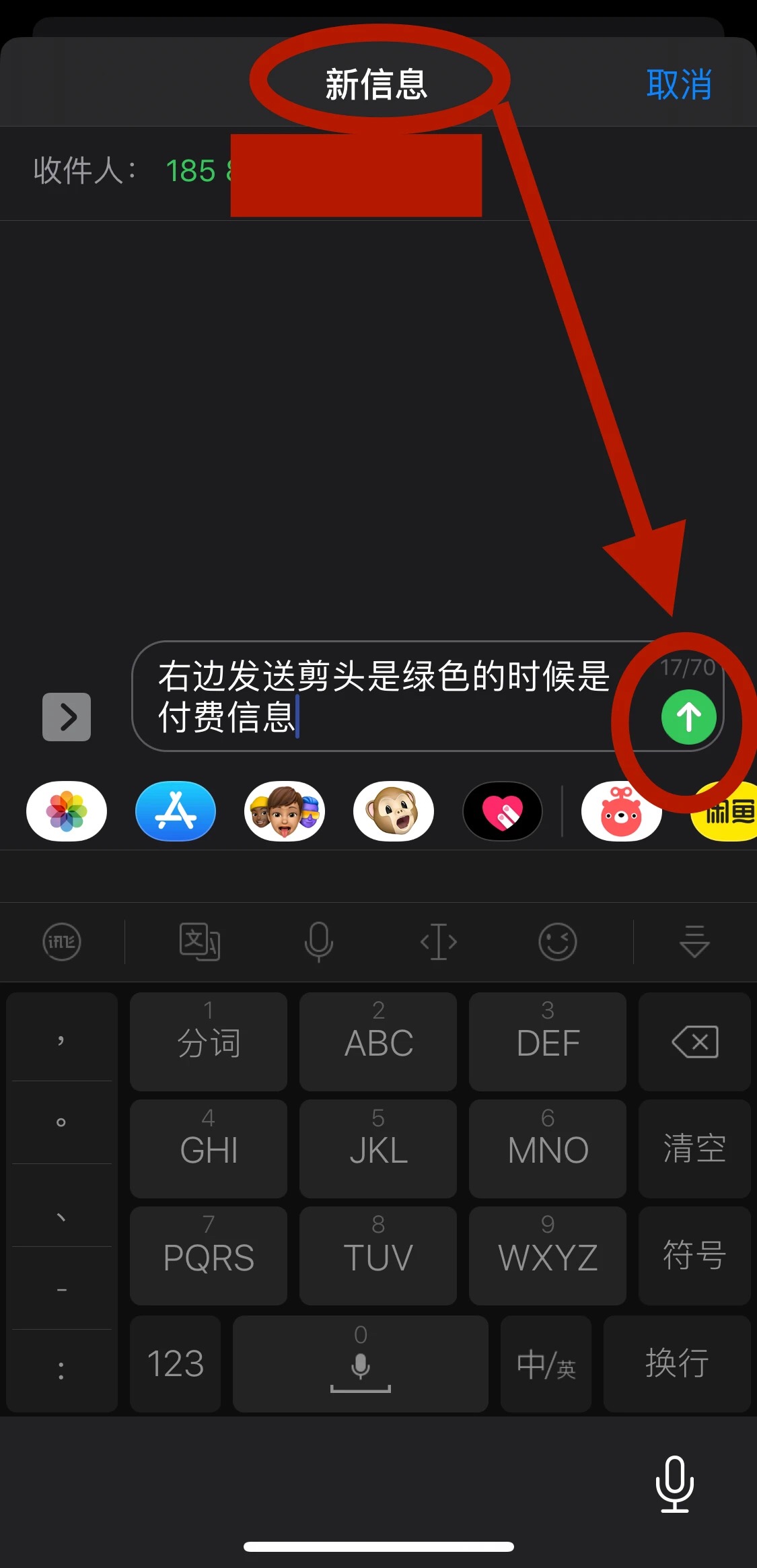 如何让发短信免费，展业利器之短信免费群发