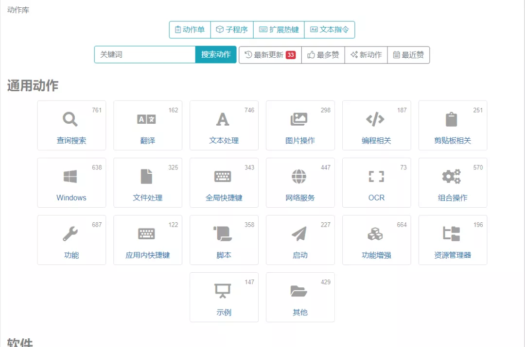 电脑上必须安装的10款软件,让你的电脑好用很多