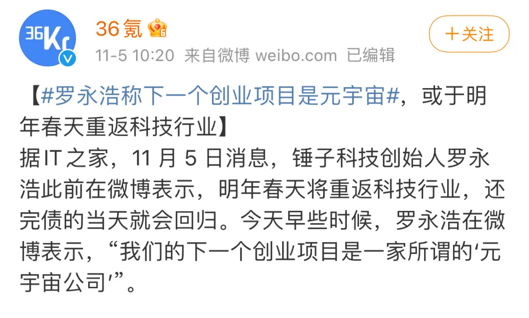 点名批评！元宇宙这么快就要凉了？