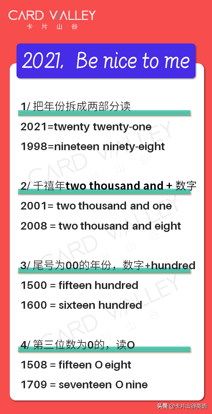“2021，请对我好点”英语怎么说？