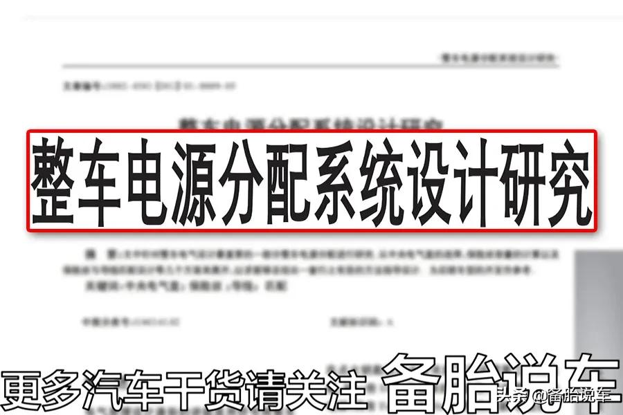 网上说自动挡的的车子要先通电自检，然后再打火，真的有必要吗？
