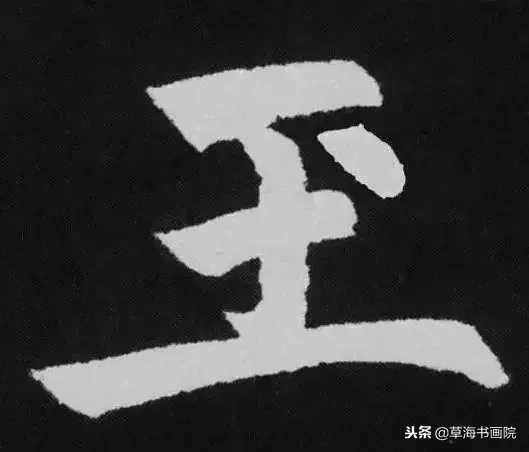 “琢”字读音难倒书法家？这八个生僻字你认识几个