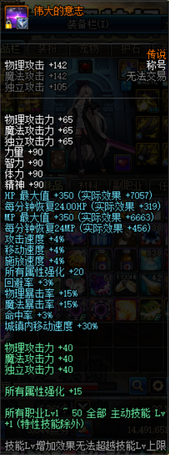 DNF:【100级】流浪武士百科：其他提升(换装、附魔、时装、徽章等
