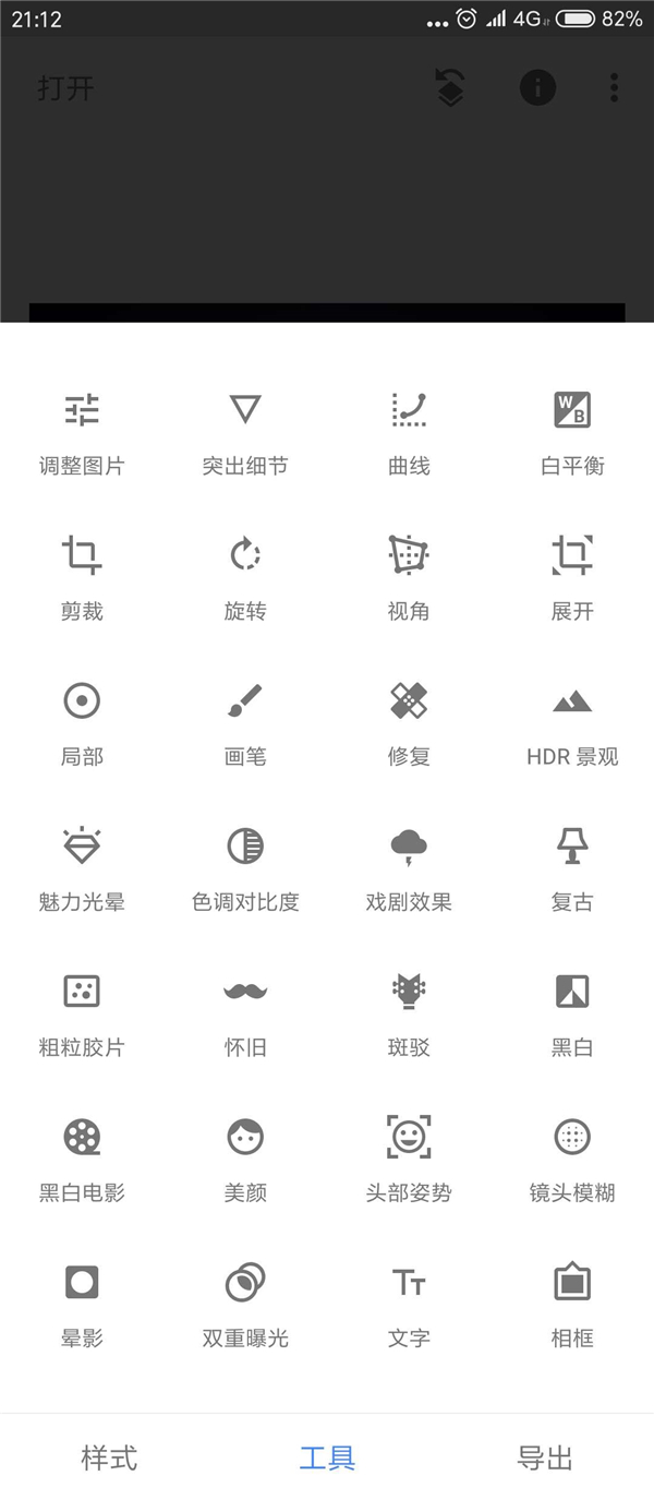 P图还在用美图秀秀？教你更高级的！分分钟成为P图高手！
