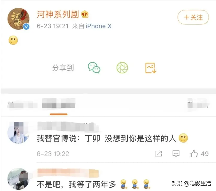 河神结局是什么意思（河神2终于大结局是什么）